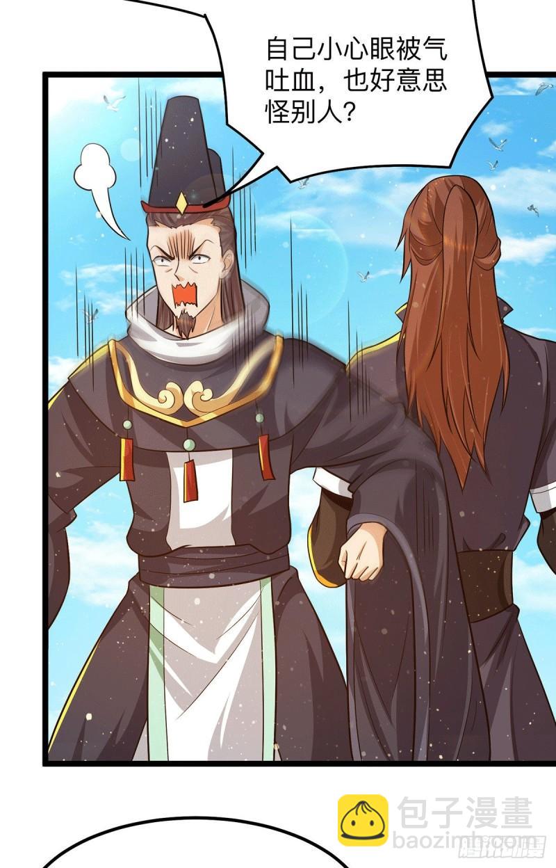 九霄帝神 - 第132話 混戰開始！ - 6