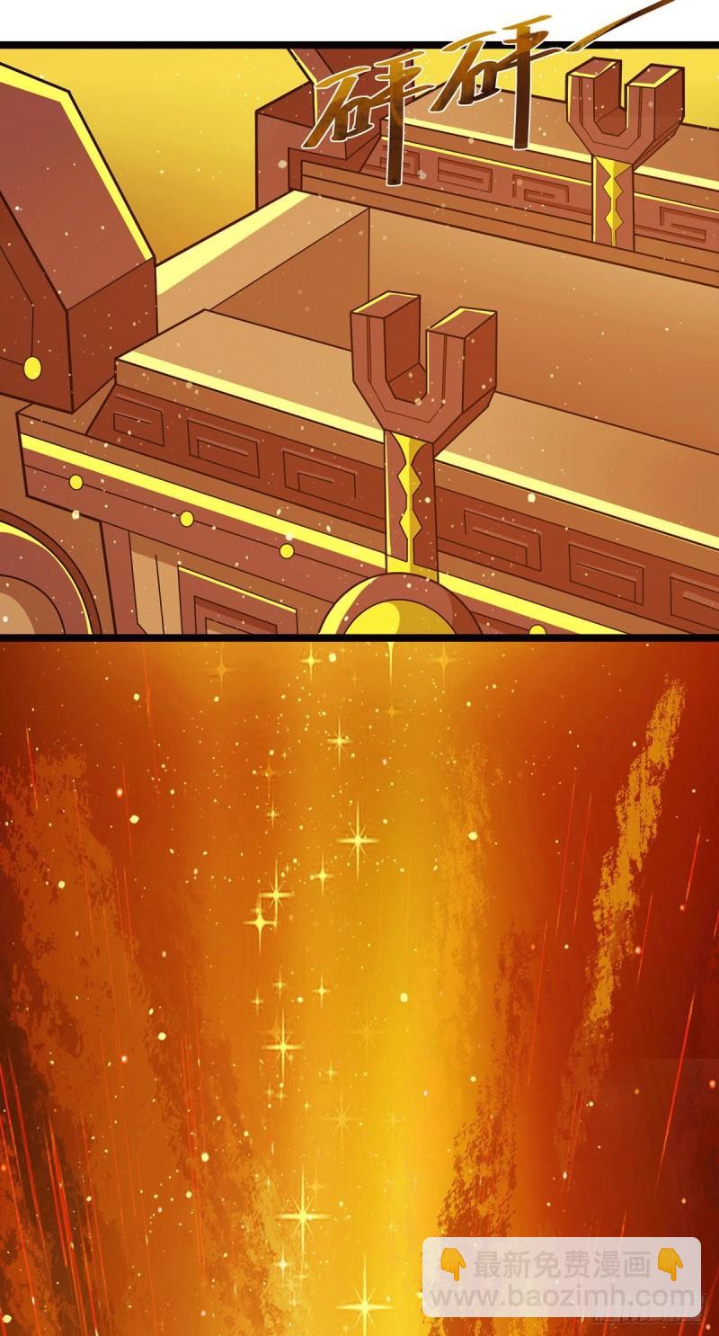 九霄帝神 - 第132話 混戰開始！ - 1