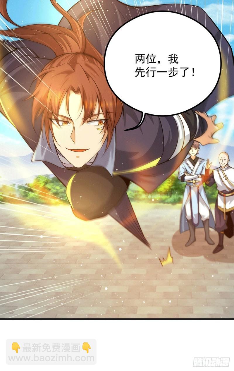 九霄帝神 - 第134話 江辰危險？！ - 3