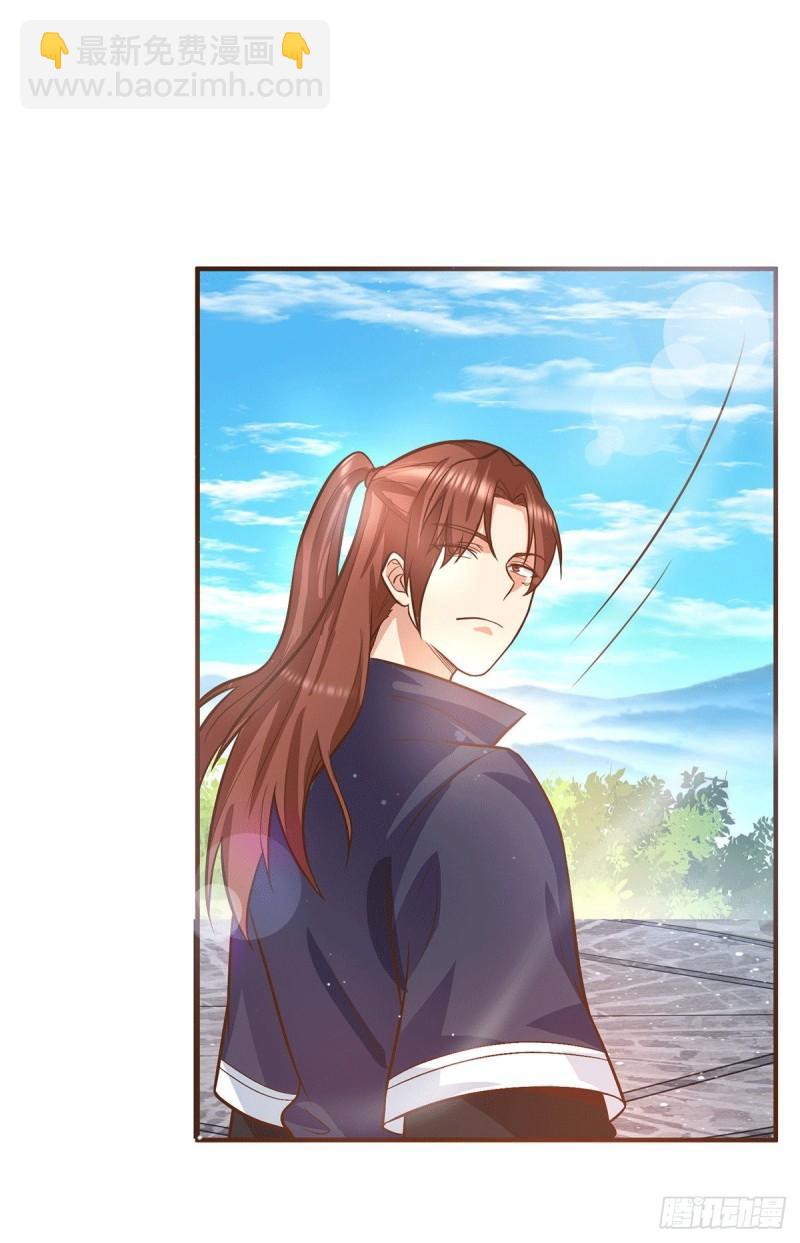 九霄帝神 - 第134話 江辰危險？！ - 6