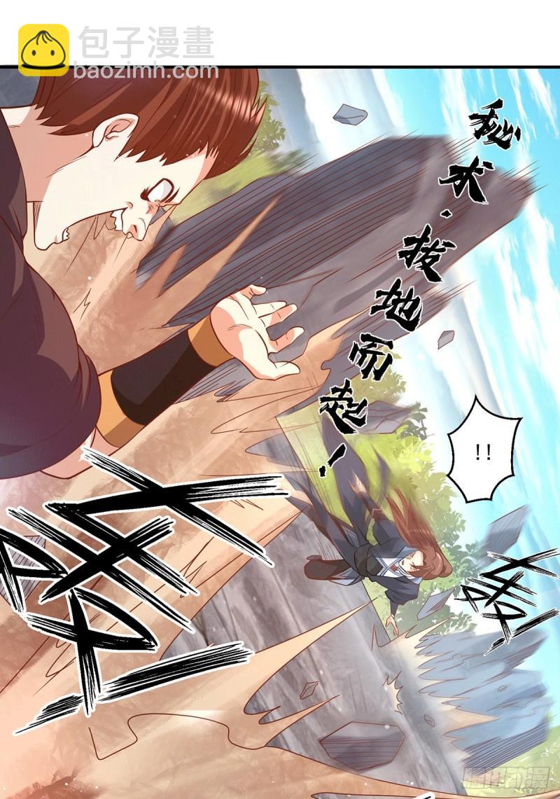 九霄帝神 - 第134話 江辰危險？！ - 7