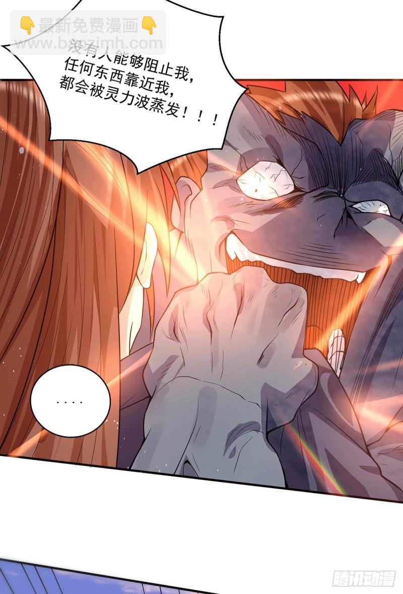 九霄帝神 - 第134話 江辰危險？！ - 2