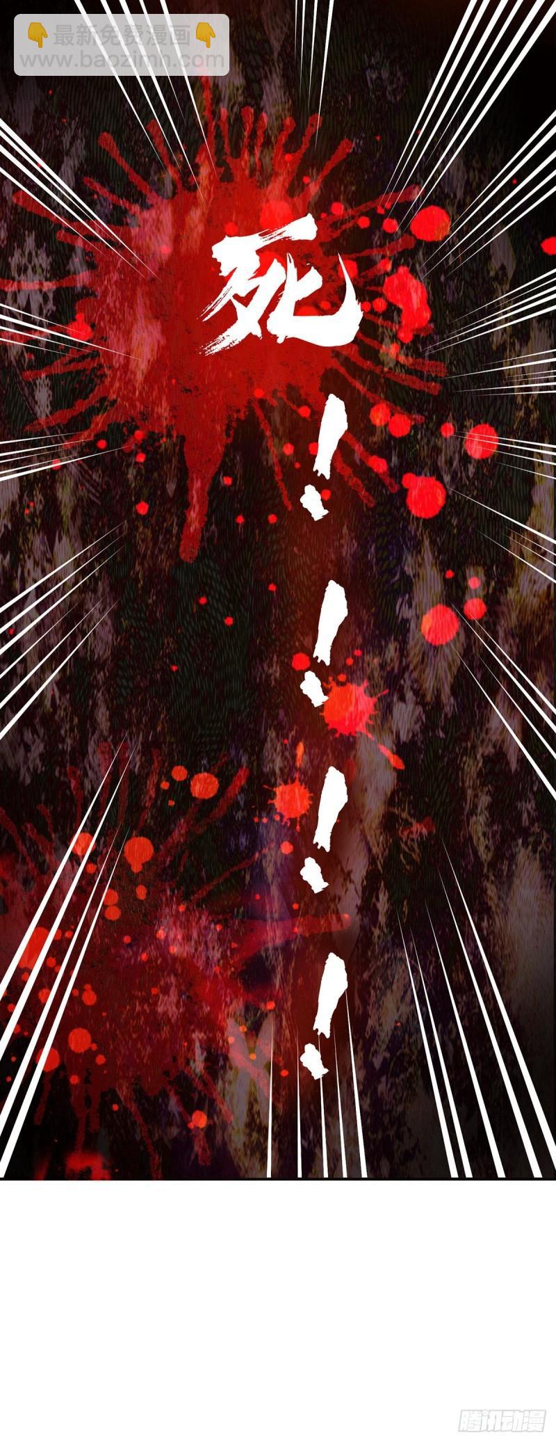 九霄帝神 - 第134話 江辰危險？！ - 4