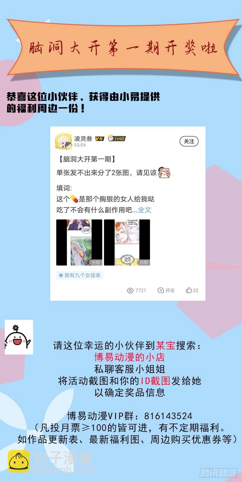 九霄帝神 - 第134話 江辰危險？！ - 2