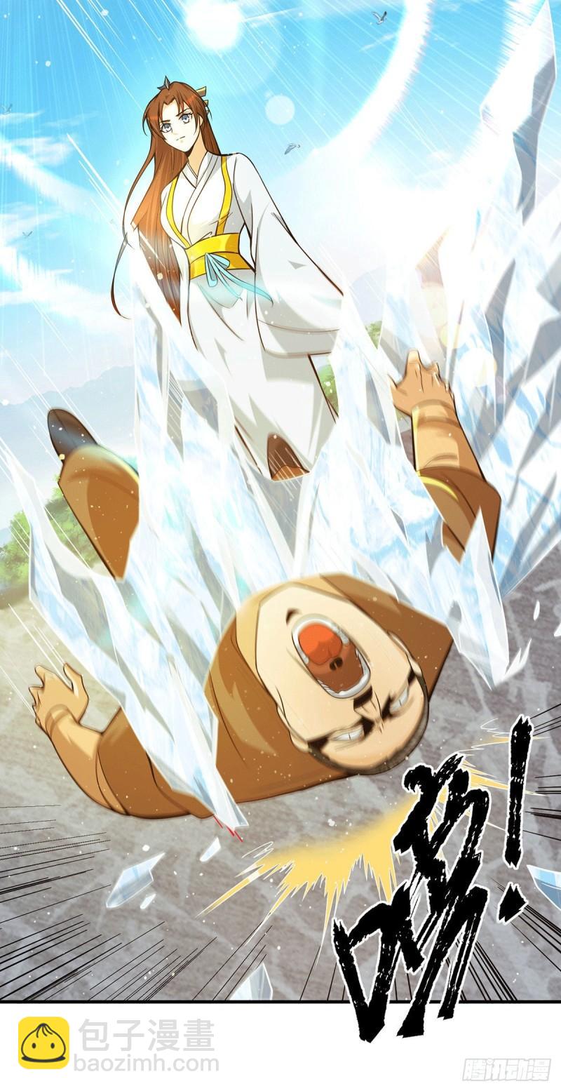 九霄帝神 - 第134話 江辰危險？！ - 4