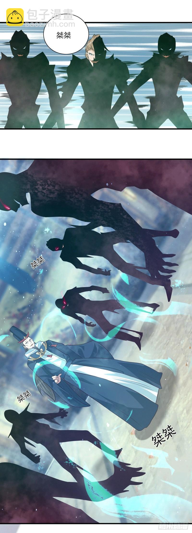 九霄帝神 - 第136話 誰也別想動江辰 - 3