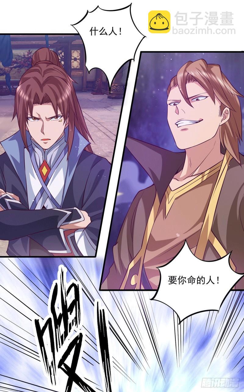 九霄帝神 - 第136話 誰也別想動江辰 - 2