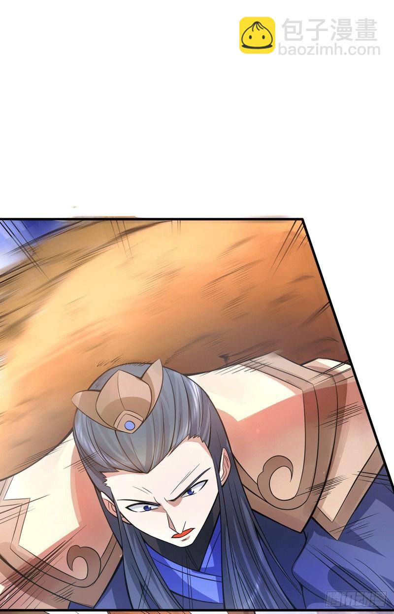 九霄帝神 - 第138話 你要和你祖宗鬥？ - 4