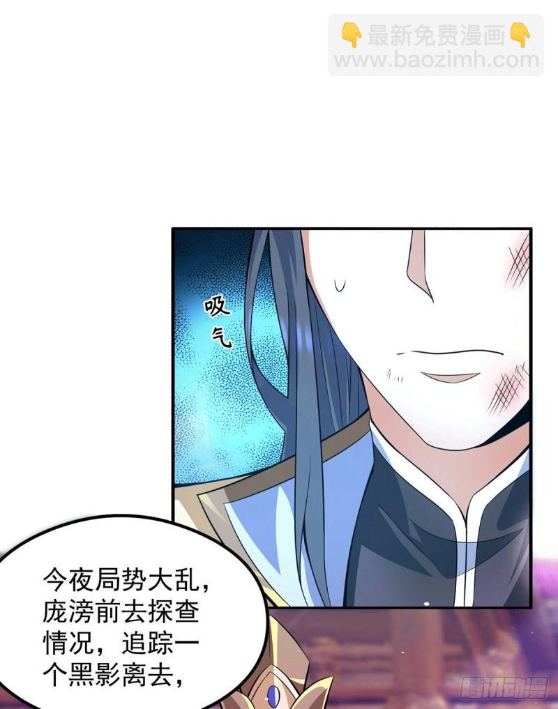 九霄帝神 - 第138話 你要和你祖宗鬥？ - 4