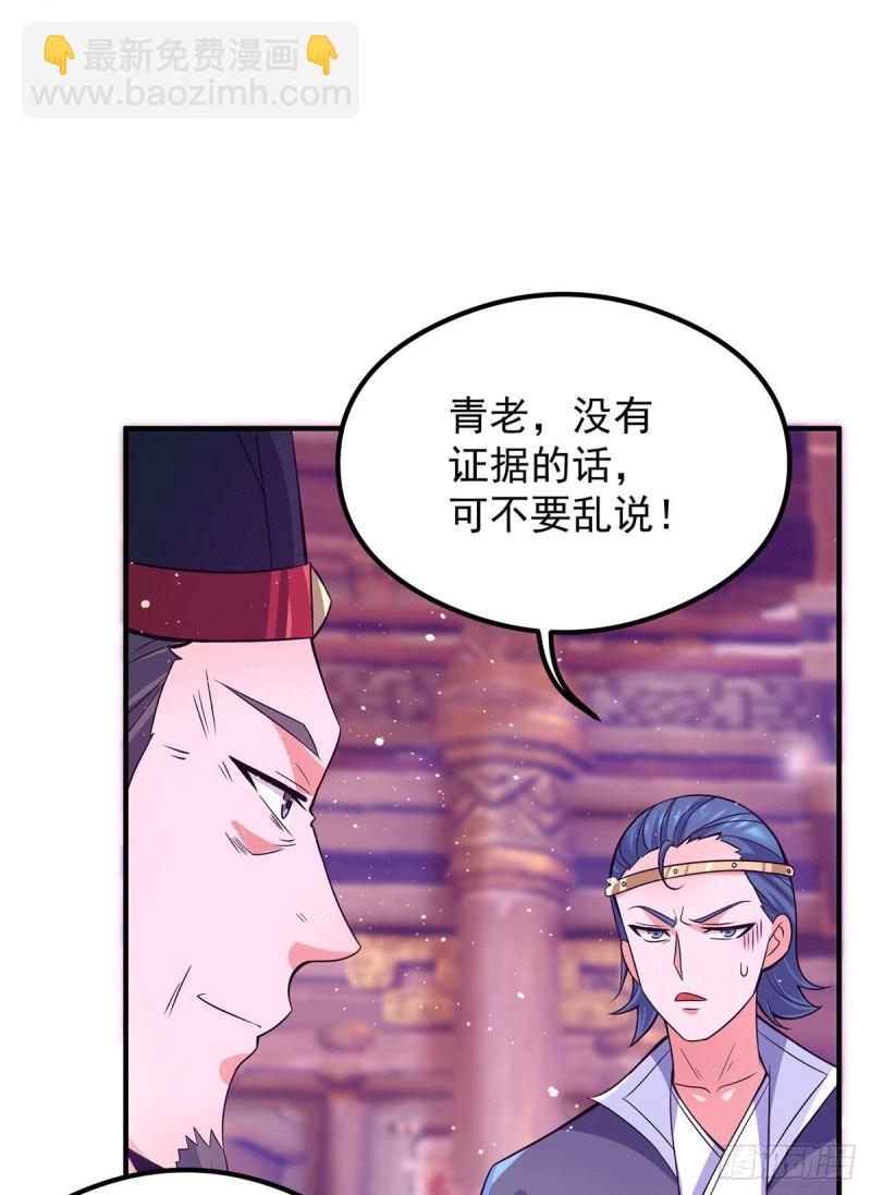 九霄帝神 - 第138話 你要和你祖宗鬥？ - 2