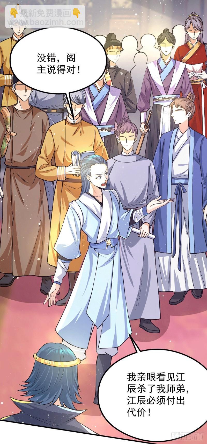 九霄帝神 - 第138話 你要和你祖宗鬥？ - 3