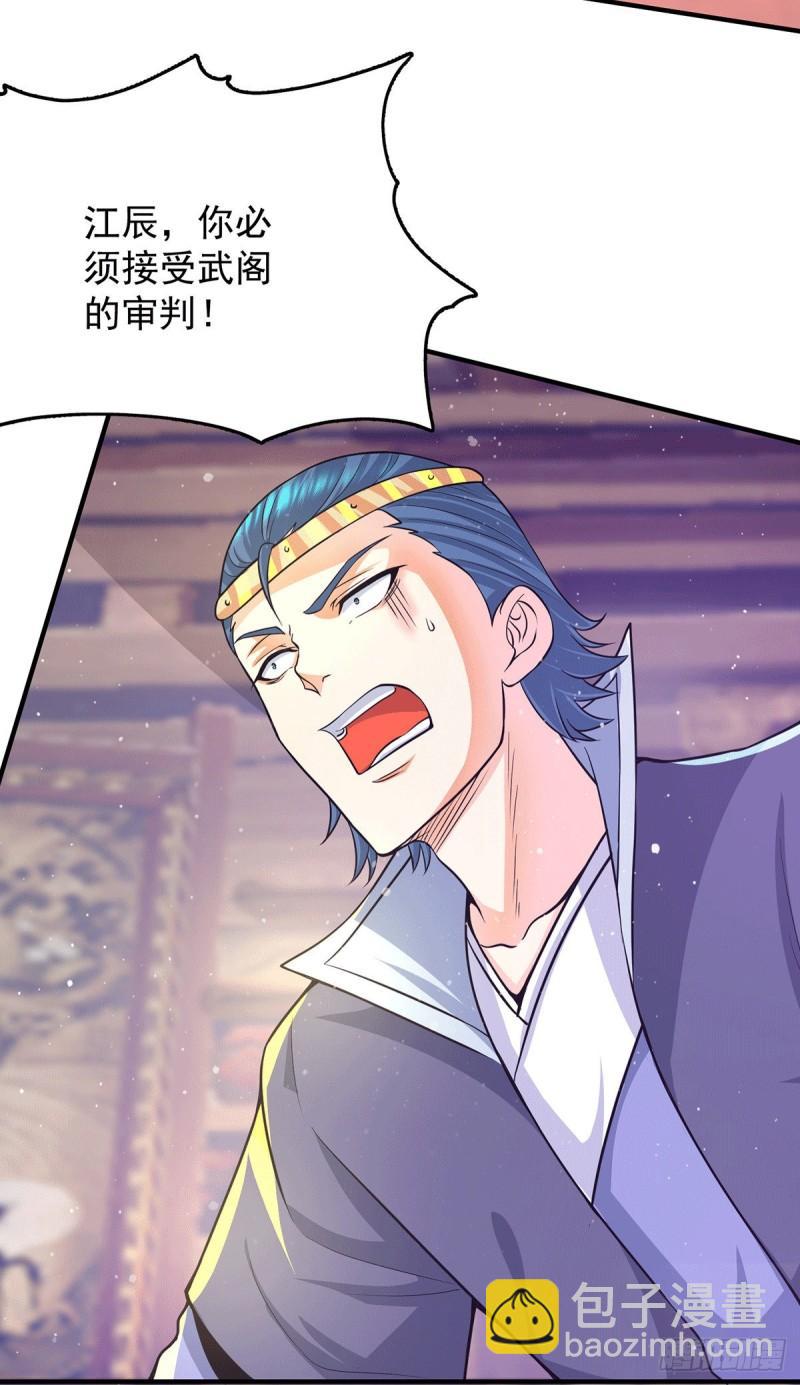 九霄帝神 - 第138話 你要和你祖宗鬥？ - 4