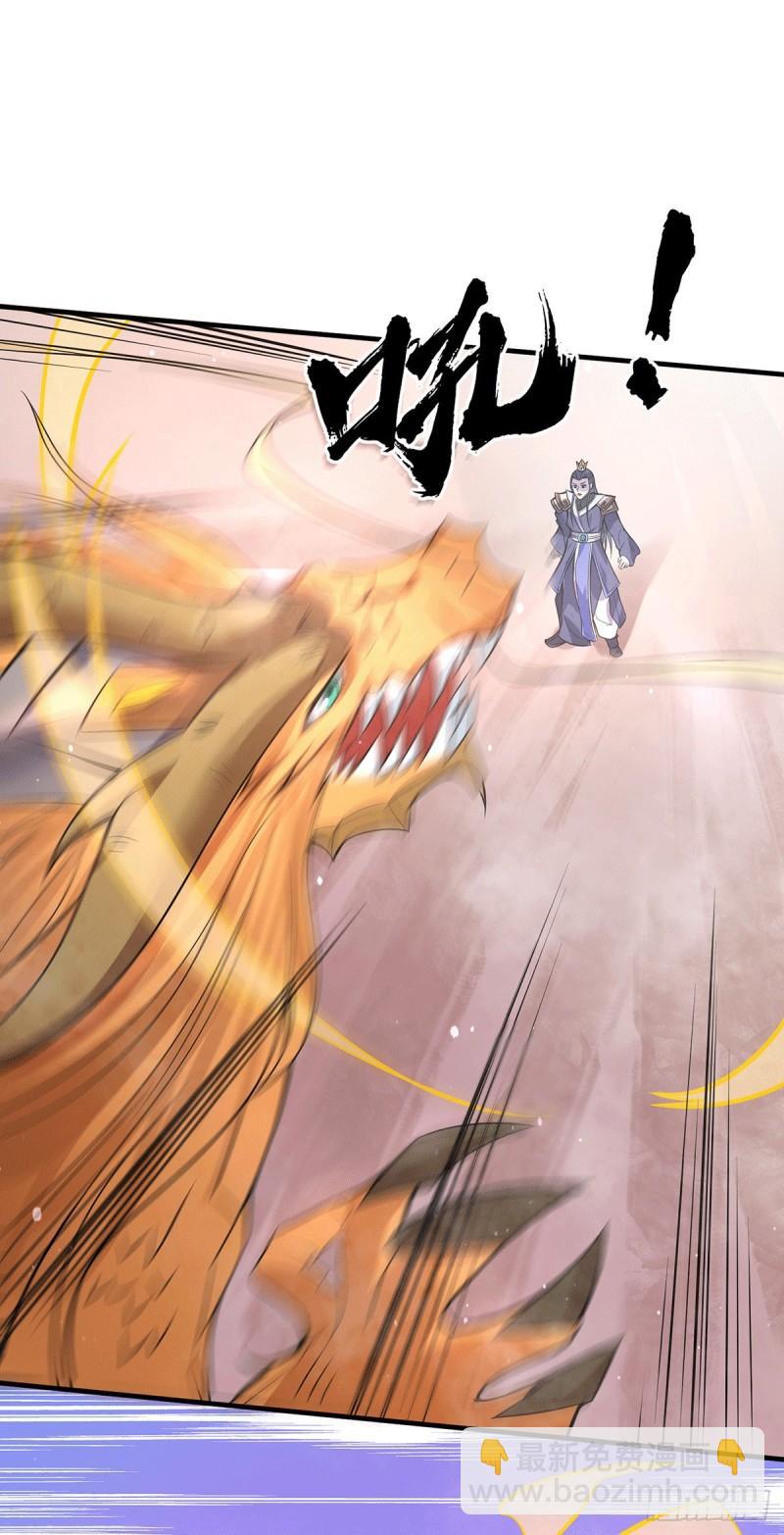 九霄帝神 - 第138話 你要和你祖宗鬥？ - 2