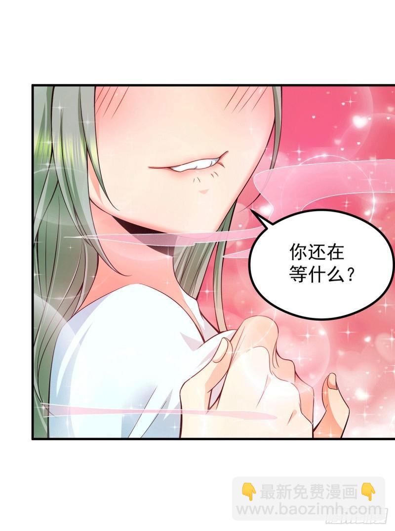 九霄帝神 - 第140話 孤男寡女共處一室 - 6