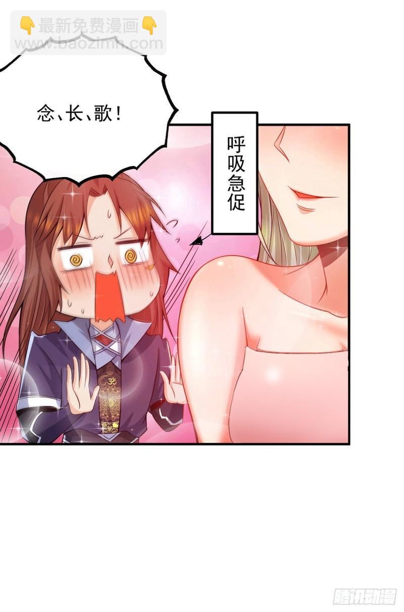 九霄帝神 - 第140話 孤男寡女共處一室 - 1