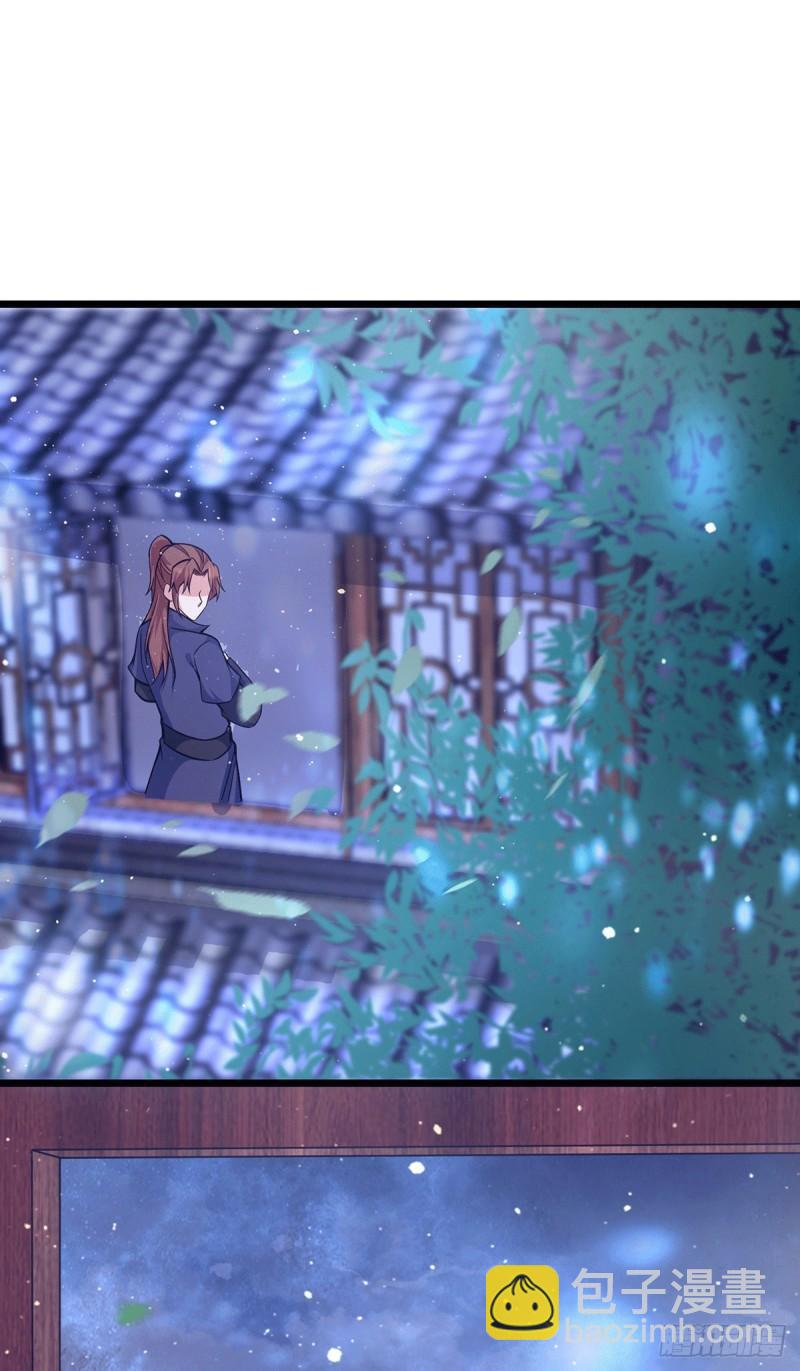 九霄帝神 - 第140話 孤男寡女共處一室 - 2