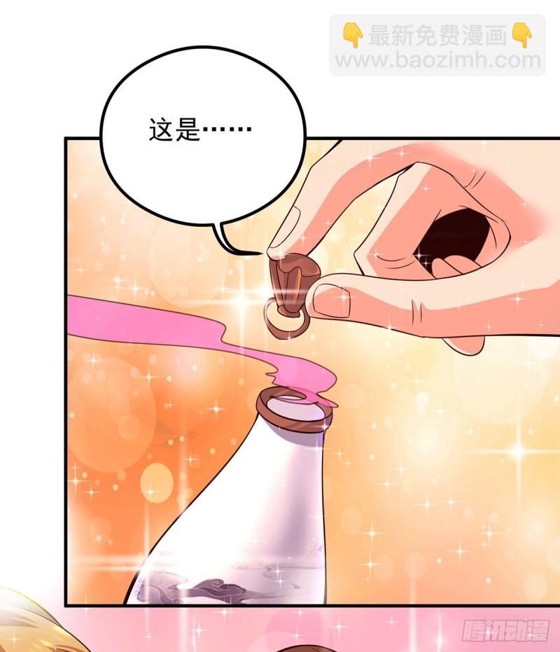 九霄帝神 - 第140話 孤男寡女共處一室 - 2