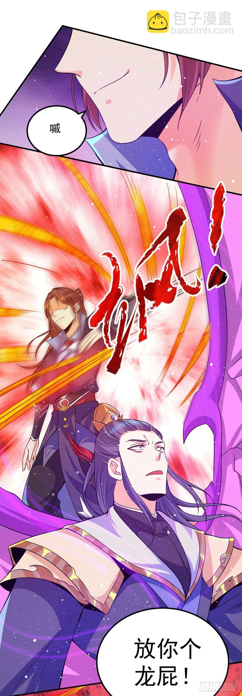 九霄帝神 - 第142話 你在吹龍屁？ - 2