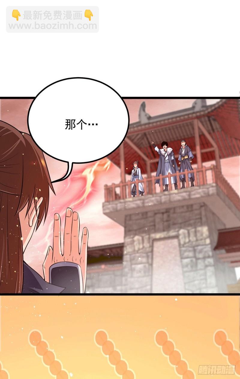 九霄帝神 - 第142話 你在吹龍屁？ - 5