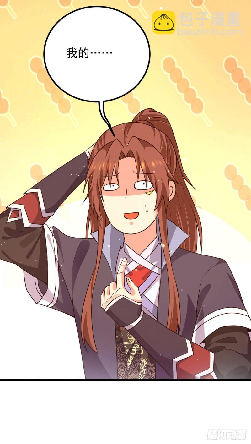 九霄帝神 - 第142話 你在吹龍屁？ - 1