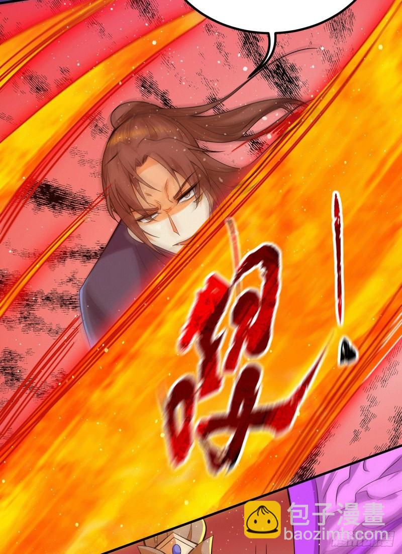 九霄帝神 - 第142話 你在吹龍屁？ - 3