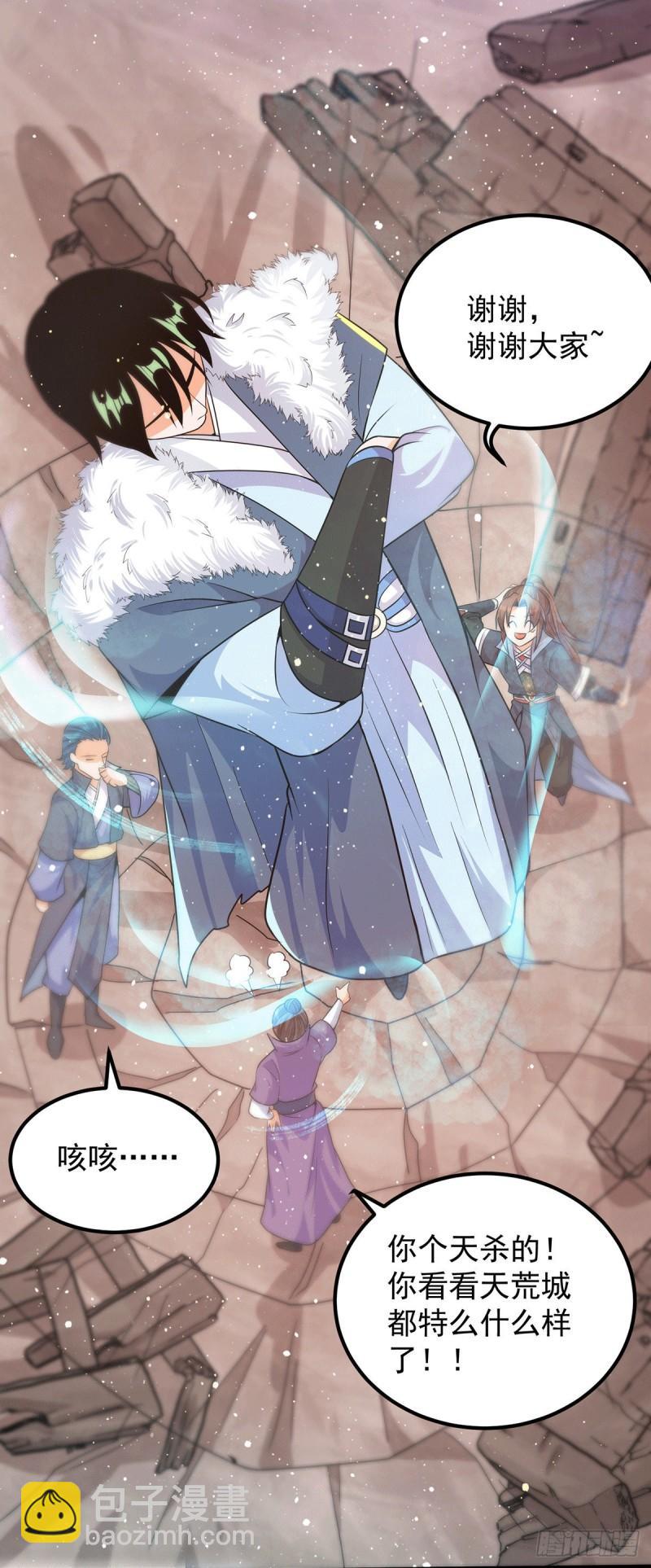 九霄帝神 - 第144話 你們在質疑什麼？ - 1