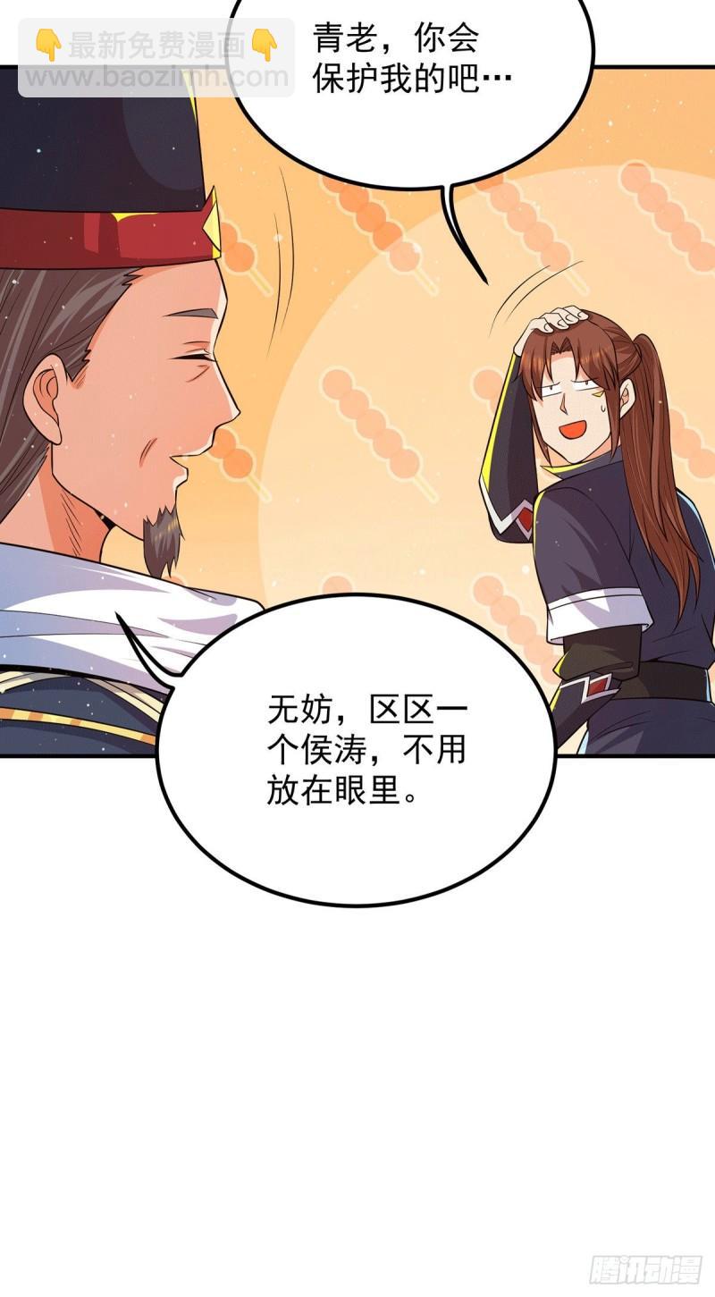 九霄帝神 - 第144話 你們在質疑什麼？ - 4