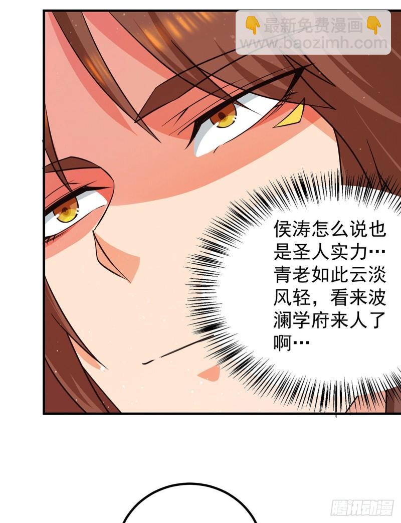 九霄帝神 - 第144話 你們在質疑什麼？ - 5