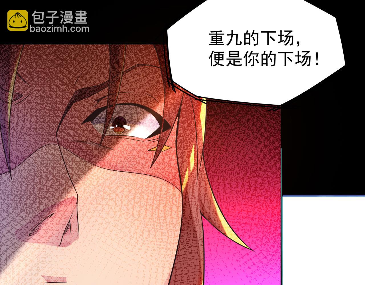 九霄帝神 - 第13話 我入魔又如何？(3/3) - 1