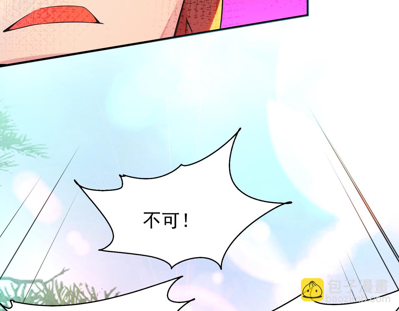 九霄帝神 - 第13話 我入魔又如何？(3/3) - 2