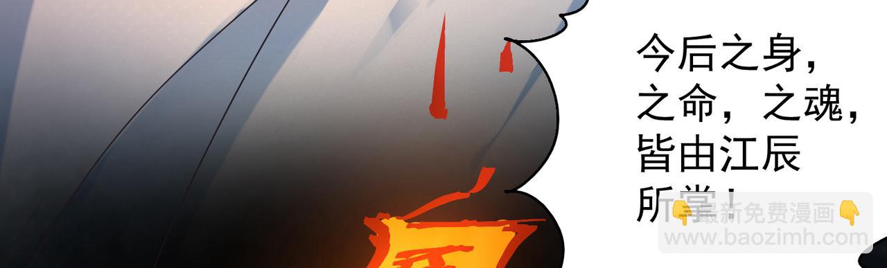 九霄帝神 - 第13話 我入魔又如何？(3/3) - 7