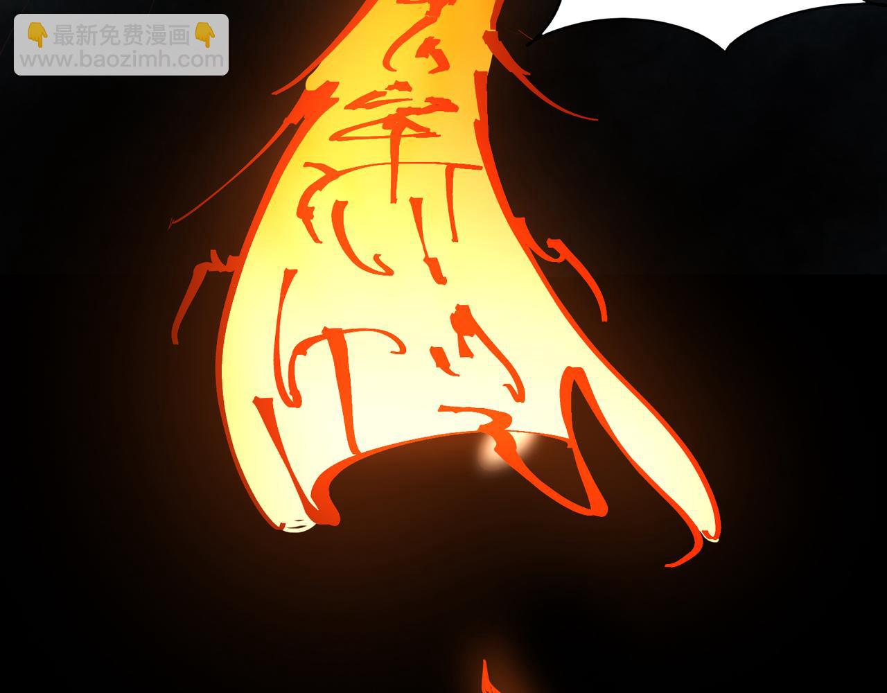 九霄帝神 - 第13話 我入魔又如何？(3/3) - 1