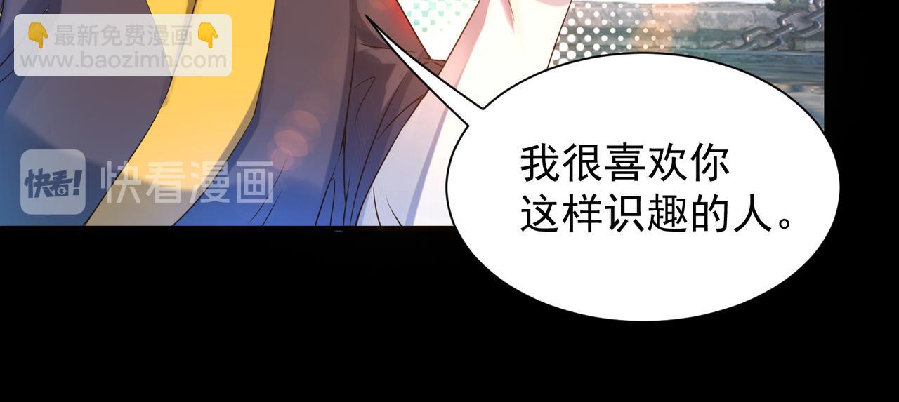 九霄帝神 - 第13話 我入魔又如何？(3/3) - 3