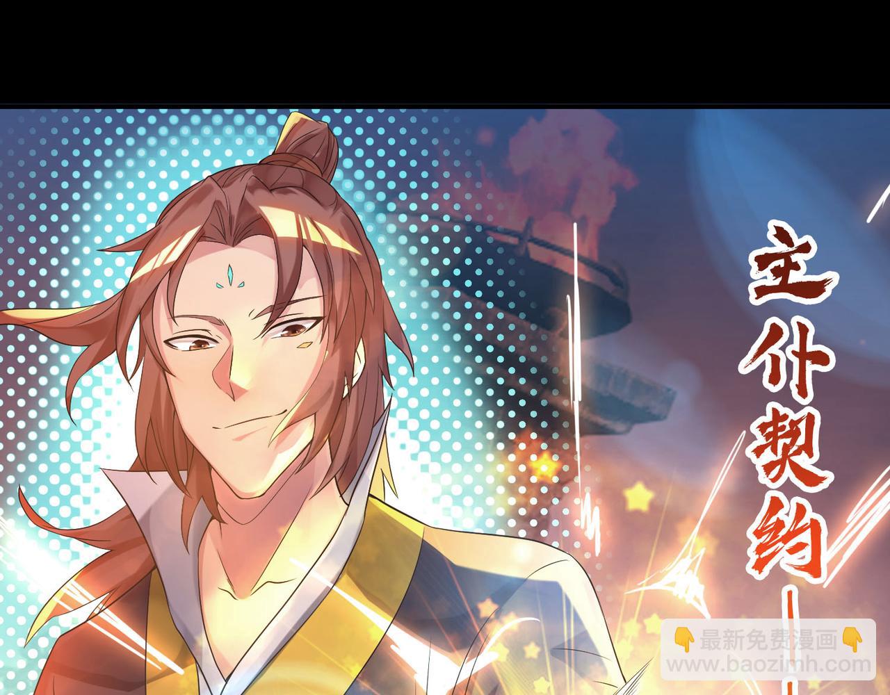 九霄帝神 - 第13話 我入魔又如何？(3/3) - 4