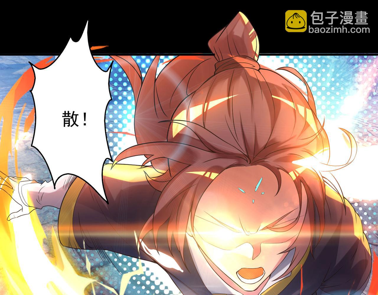 九霄帝神 - 第13話 我入魔又如何？(3/3) - 7