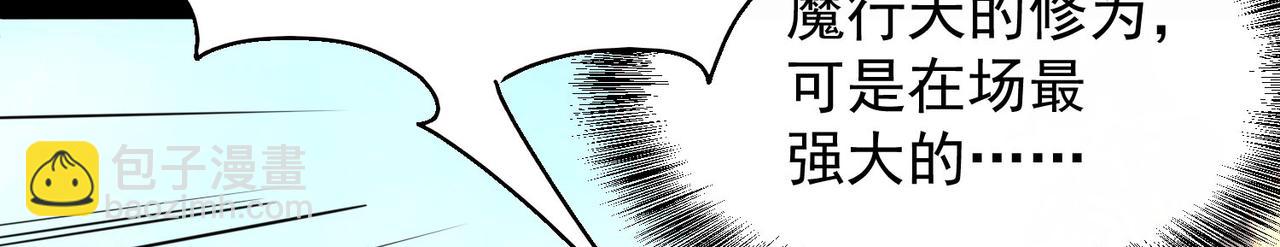 九霄帝神 - 第13話 我入魔又如何？(3/3) - 2