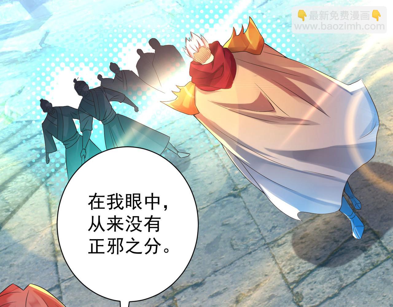 九霄帝神 - 第13話 我入魔又如何？(3/3) - 5