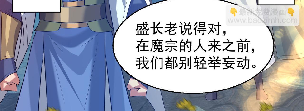 九霄帝神 - 第13話 我入魔又如何？(1/3) - 5