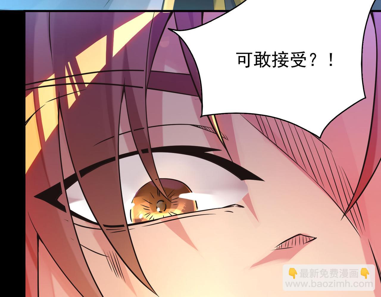 九霄帝神 - 第13話 我入魔又如何？(3/3) - 1