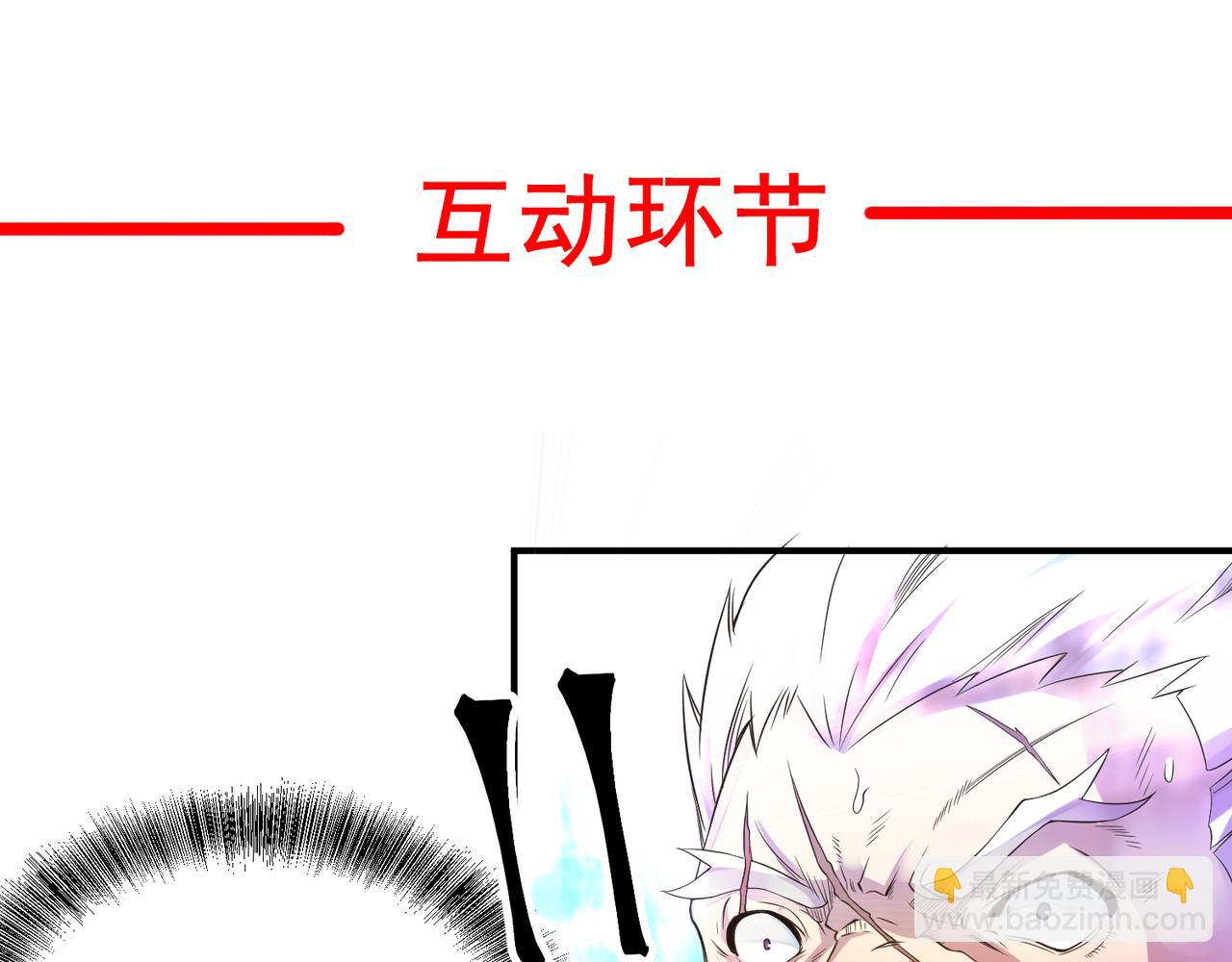 九霄帝神 - 第13話 我入魔又如何？(3/3) - 4