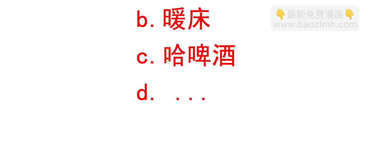 九霄帝神 - 第13話 我入魔又如何？(3/3) - 6