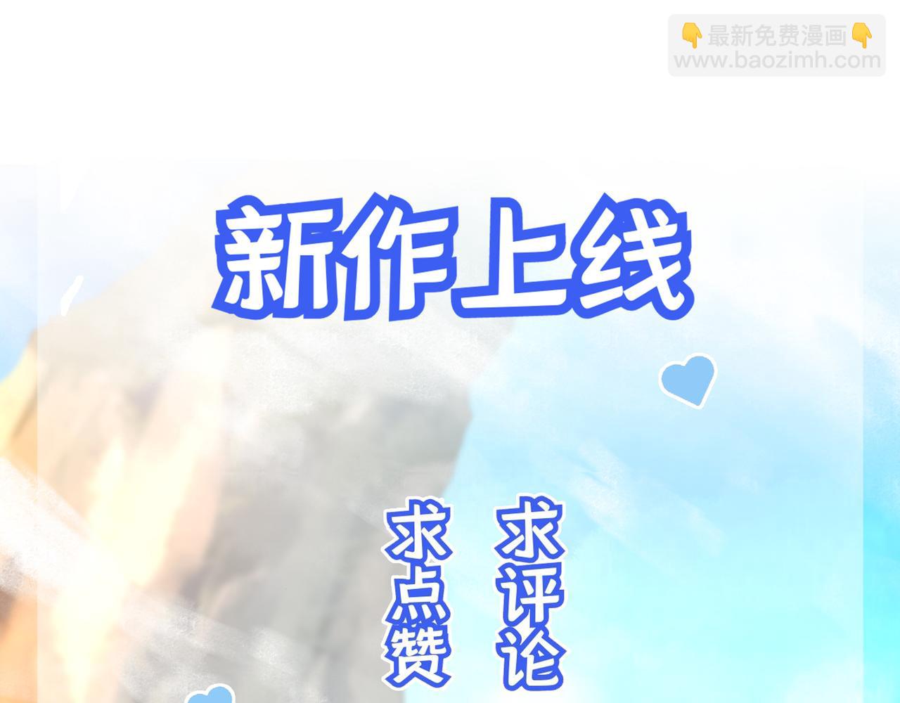 九霄帝神 - 第13話 我入魔又如何？(3/3) - 7