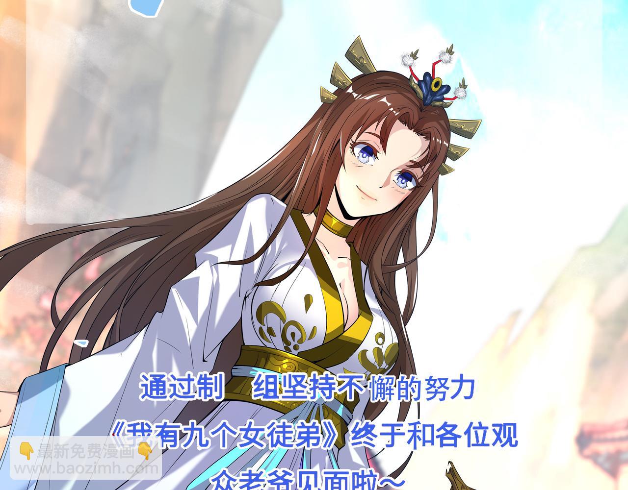 九霄帝神 - 第13話 我入魔又如何？(3/3) - 1