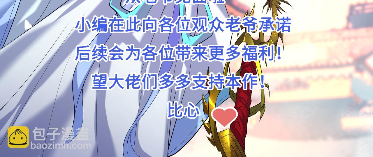 九霄帝神 - 第13話 我入魔又如何？(3/3) - 2