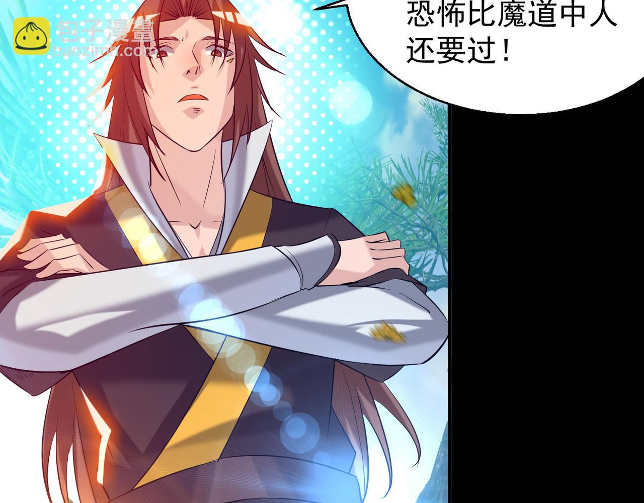 九霄帝神 - 第13話 我入魔又如何？(1/3) - 7