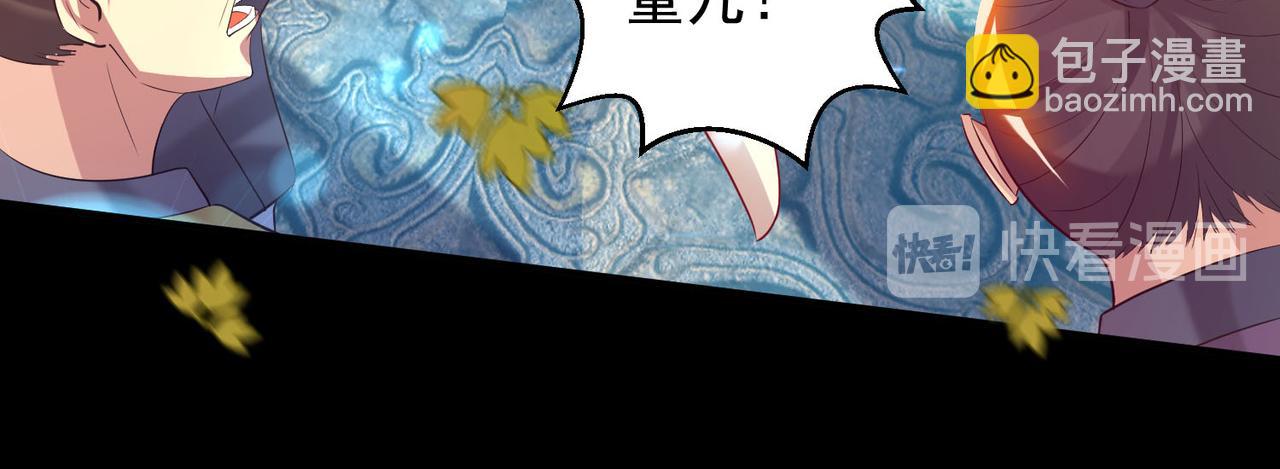 九霄帝神 - 第13話 我入魔又如何？(1/3) - 3