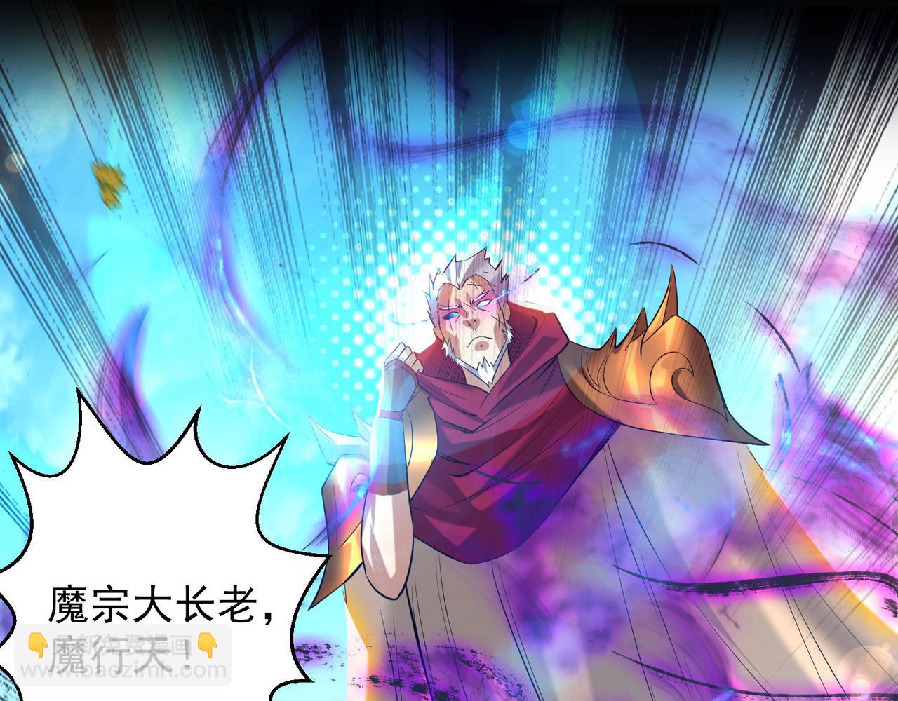 九霄帝神 - 第13話 我入魔又如何？(1/3) - 5