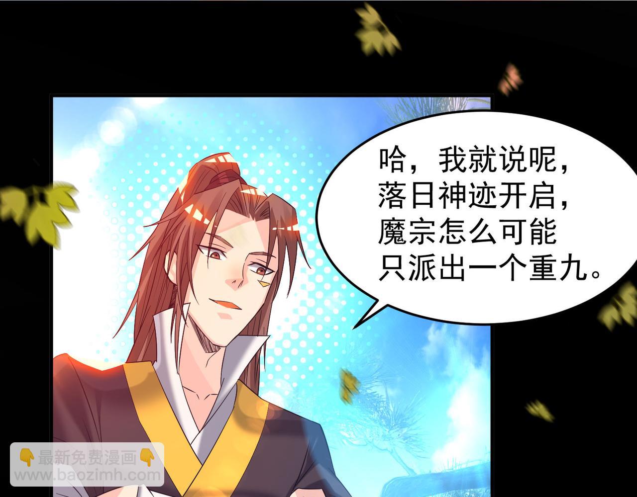 九霄帝神 - 第13話 我入魔又如何？(1/3) - 2