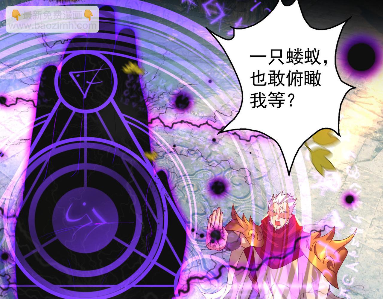 九霄帝神 - 第13話 我入魔又如何？(1/3) - 5