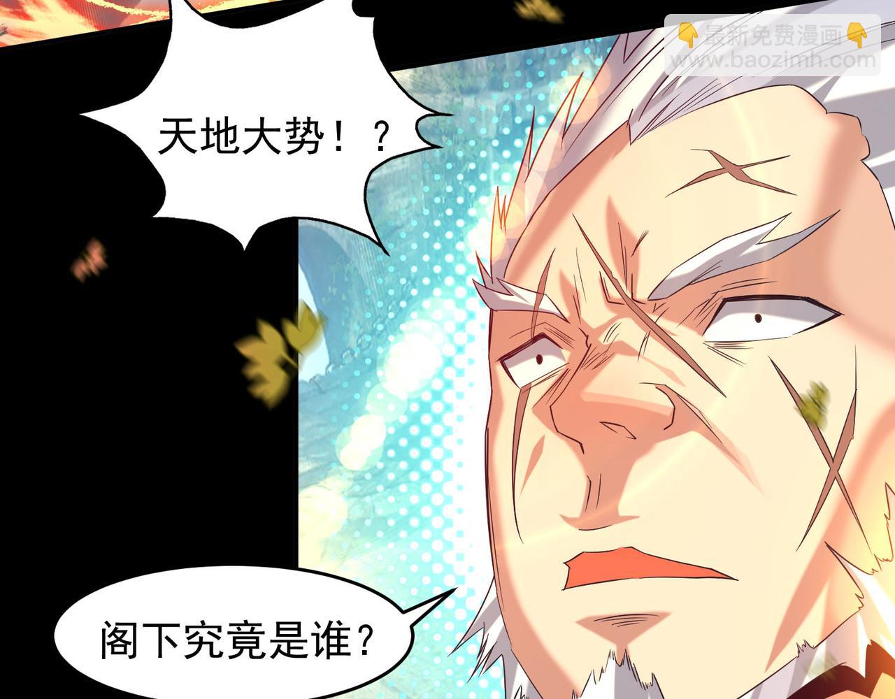 九霄帝神 - 第13話 我入魔又如何？(1/3) - 5